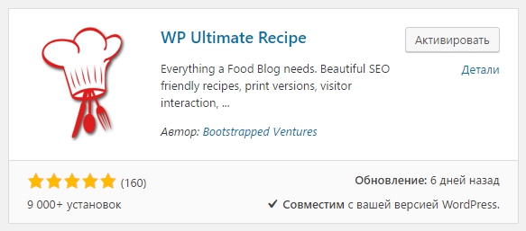 WP Ultimate Recipe