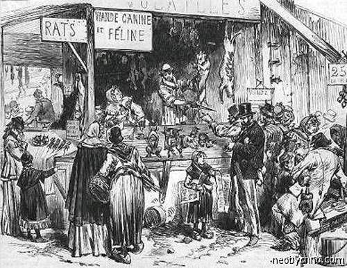 Голодный Париж в 1870 году