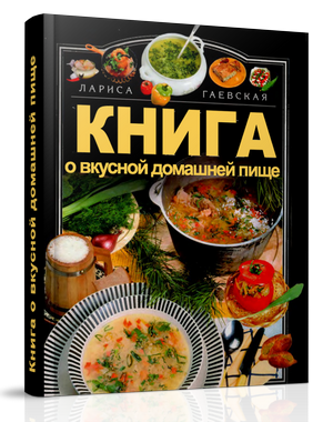 book vzp Блюда осетинской национальной кухни
