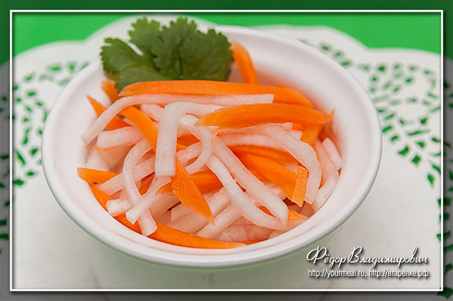 Доу Чуа (Do Chua) - быстрые маринованные дайкон и морковь