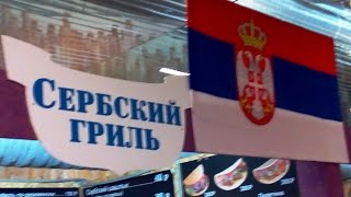 ФАСТФУД НАРОДОВ МИРА! Сербская ПЛЕСКАВИЦА +рецепт (гамбургер курит)