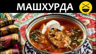 Сталик: Машхурда