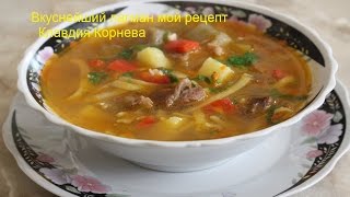 Вкуснейший суп лагман мой рецепт