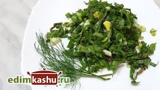 Очень простой салат из свекольных листьев (свекольной ботвы) с зеленью и яйцом