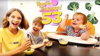 Готовим суп с брокколи для Бьянки - Видео для детей