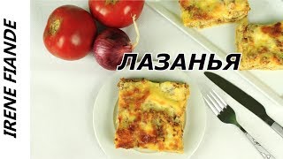 Сытное блюдо к обеду или ужину - за уши не оттянешь!Самая вкусная ЛАЗАНЬЯ