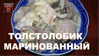Блюда из рыбы. #Толстолобик маринованный. Самый вкусный рецепт.