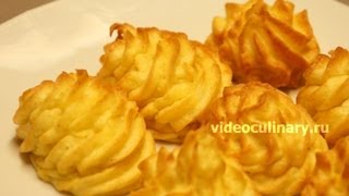Герцогский картофель - Рецепт Бабушки Эммы