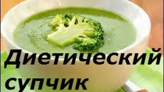 Жиросжигающий суп Диетический гречневый суп с шампиньонами