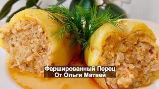 Фаршированные Перец (Домашний, Пошаговый Рецепт) | Stuffed Peppers