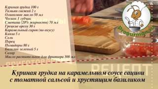 Рецепты SOUSVIDE от ИВЛЕВА