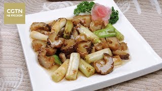 Блюда из морепродуктов в провинции Шаньдун [Age0+]