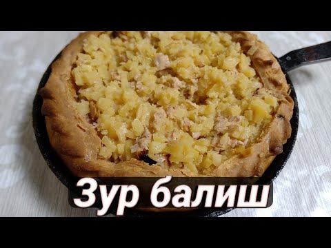 Зур Балиш-Татарское национальное блюдо!