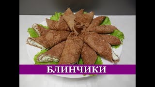 Печеночные БЛИНЧИКИ - РУЛЕТИКИ с начинкой / Блюда из печени