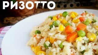 Рис с овощами или ризотто рецепт. Как приготовить рис вкусно рецепты, что приготовить на ужин