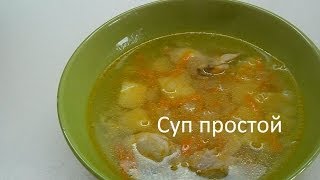 Вкусно и просто: Суп с макаронами и курицей. Видео рецепта.