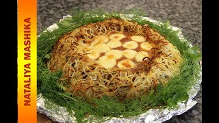 МЯСНОЕ ГНЕЗДО- БЛЮДО ДЛЯ ПРАЗДНИЧНОГО СТОЛА. НЕВЕРОЯТНО ВКУСНО!!!!