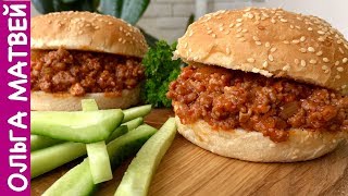 Гамбургер Неряха Джо (Готовьте много салфеток) | Sloppy Joe Recipe