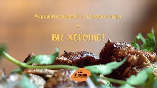 Лучший шашлык в ресторане 