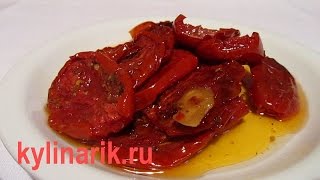 Вяленые помидоры в масле, рецепт в духовке! Заготовка на зиму от kylinarik.ru