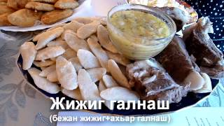 Чеченская национальная кухня - чеченские блюда - видео