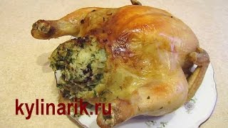 Фаршированная курица в духовке! Рецепт блюда из курицы от kylinarik.ru