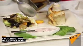 Рецепт армянского блюда "Котайк"