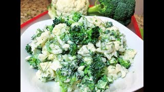 САЛАТ ИЗ БРОККОЛИ И ЦВЕТНОЙ КАПУСТЫ. Мой любимый салат. Broccoli and Cauliflower Salad