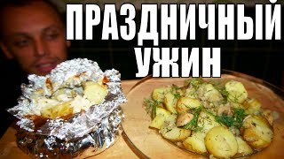 Картошка в духовке ДЛЯ ТЕХ КТО ЦЕНИТ быстрые, вкусные рецепты на Ужин!