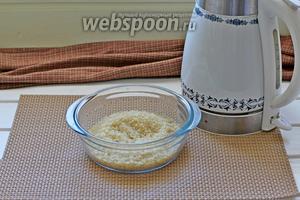 Рис залить кипятком и отложить в сторону на 15 минут. Затем промыть его и откинуть на дуршлаг.
