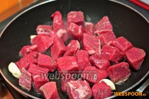 Обжарить мясо в небольшом количестве масла, добавляя чеснок для вкуса. Обжаривать на сильном огне до корочки, чтобы мясо не дало сок.