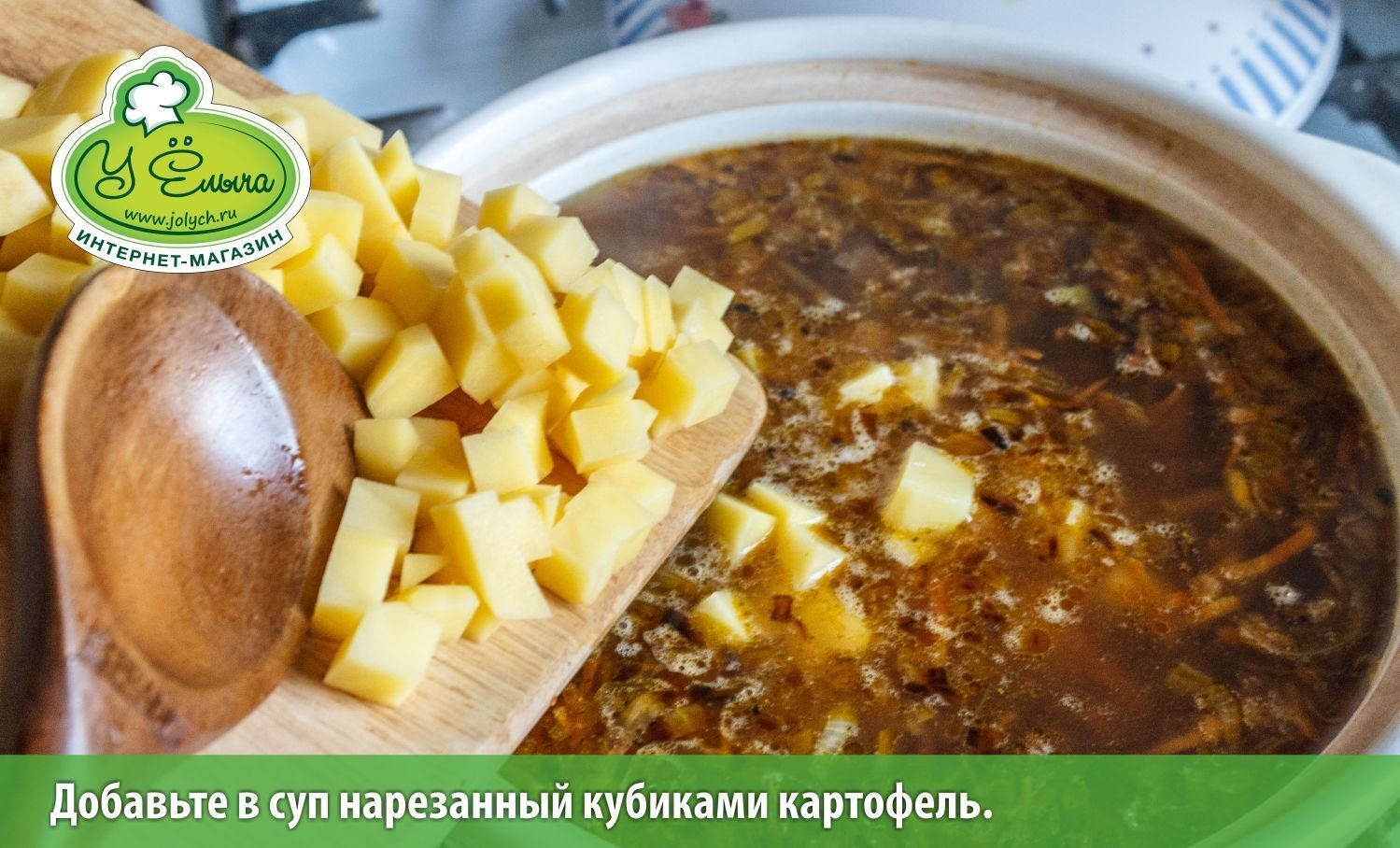 Добавьте в суп нарезанный кубиками картофель. (грибной суп с лисичками рецепт)