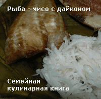 японский рецепт рыбы, мисо