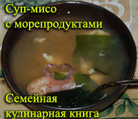 суп-мисо, мисосиру рецепт