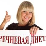 Как приготовить гречку для диеты