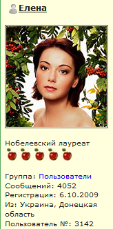 Елена, Украина.PNG