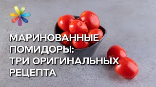 3 необычных рецепта консервированных помидоров - Все буде добре - Выпуск 646 - 04.08.15