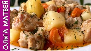Жаркое По-Домашнему Тонкости Приготовления | A Delicious Pork Stew, English Subtitles