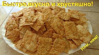 Чипсы домашние в духовке без всяких заморочек. Вкусно, быстро и много.