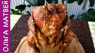 Курица на Банке, Так просто, но ТАК вкусно!!!! | Roasted Chicken on a Jar, English Subtitles