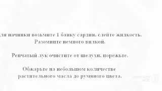 Пирог с рыбными консервами. Рецепт приготовления пирога с рыбными консервами