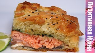 КОРОЛЕВА ПРАЗДНИЧНОГО СТОЛА РЫБА К НОВОМУ ГОДУ | BEST NEW YEAR'S EVE RECIPES SALMON PIE