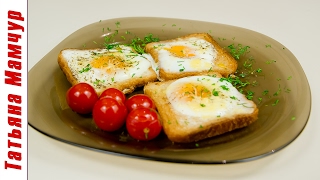 3-и Рецепта Приготовления Яиц за Три минуты / Вкусная Яичница! / Идеальный завтрак!