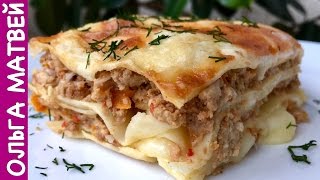 Вкусная Домашняя ЛАЗАНЬЯ + Рецепт Теста | Lasagna Recipe