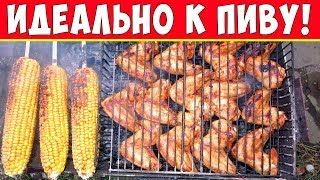 Куриные Крылышки на Мангале на Гриле