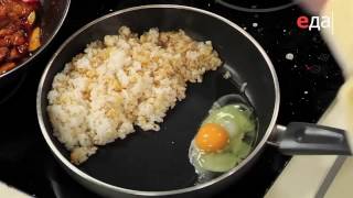 Жареный китайский рис с яйцом / рецепт от шеф-повара / Илья Лазерсон / Обед безбрачия