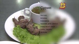 Рыба по-чувашски, шурме, тултармаш (Чувашская кухня)