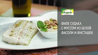 Филе судака с муссом из белой фасоли и фисташек - рецепты от Bonduelle