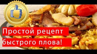 Простые рецепты вторых блюд