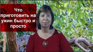 Что приготовить на ужин быстро и просто//ОБАЛДЕННЫЕ Блины из кабачков- Просто и Вкусно!!!👸